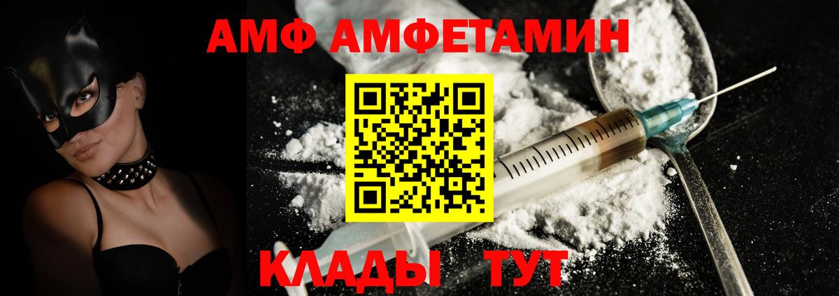 Сызрань  Амфетамин  АМФ  Вход с VPN  АМФЕТАМИН VHQ 
