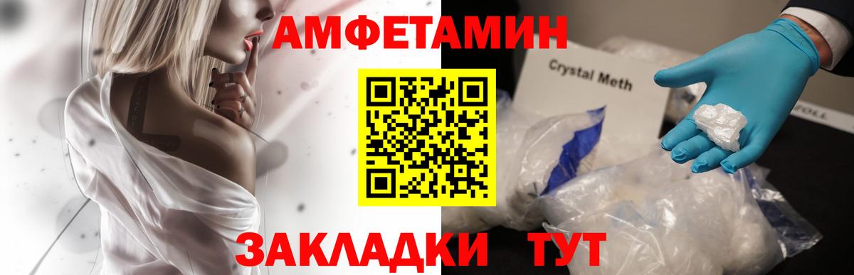 АМФЕТАМИН Розовый Сызрань