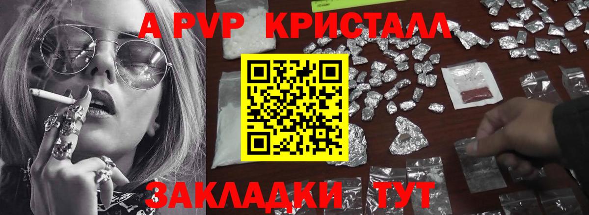 APVP мука Сызрань