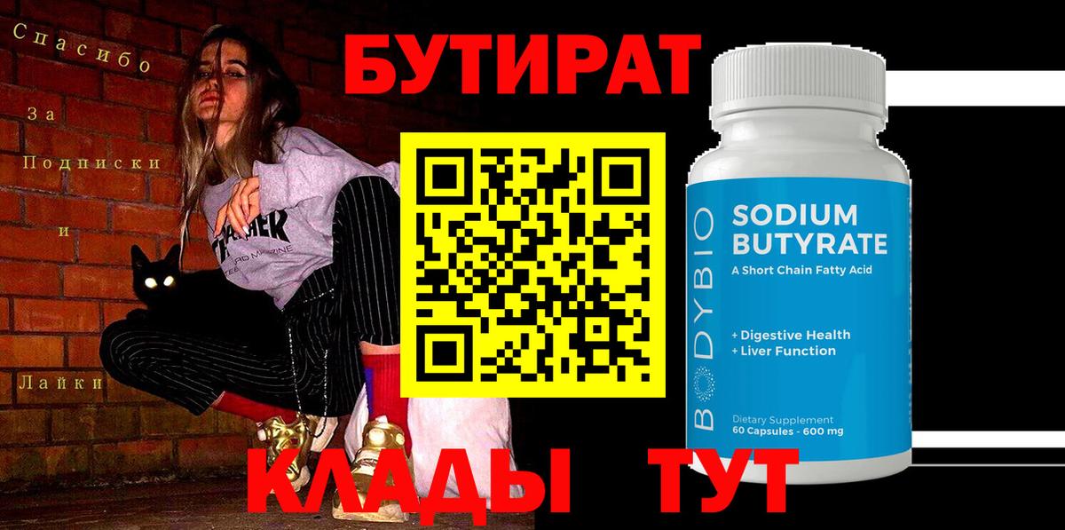 Кодеин Сызрань