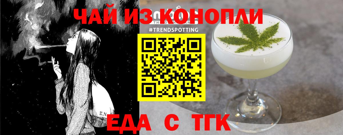 Сызрань  Cannafood конопля  Вход с VPN 