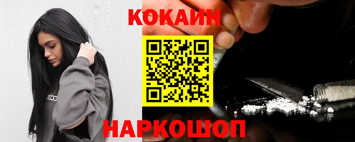 COCAIN 99% Сызрань