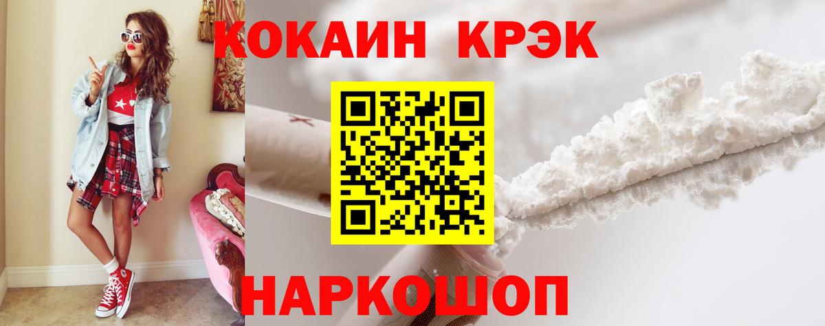 COCAIN Перу  COCAIN  Сызрань  Вход с VPN 