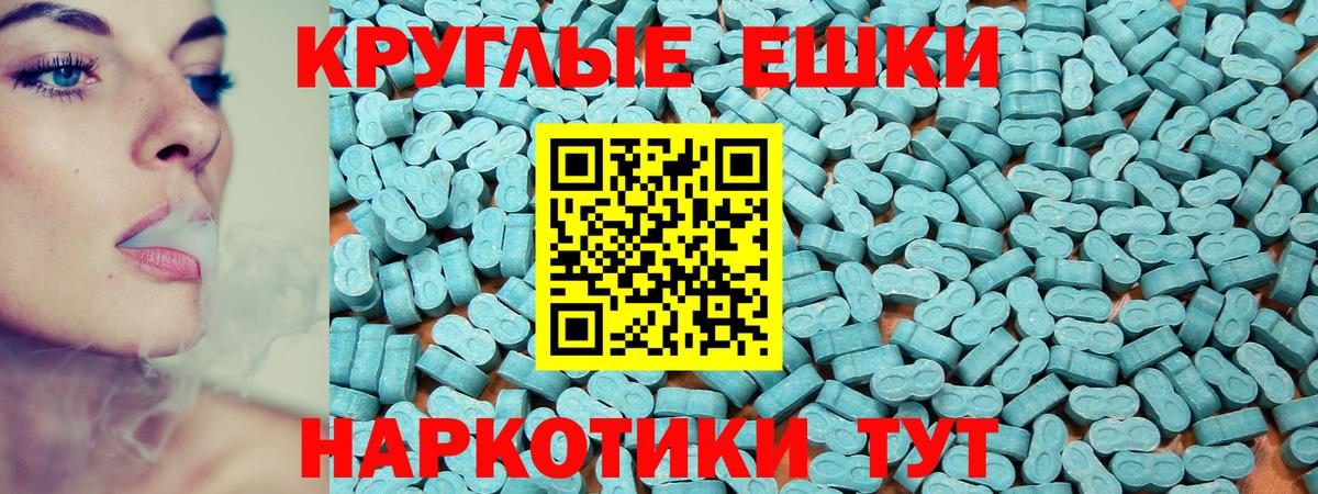 Экстази 99%  Ecstasy MDMA  Сызрань  Ecstasy  Вход с VPN 