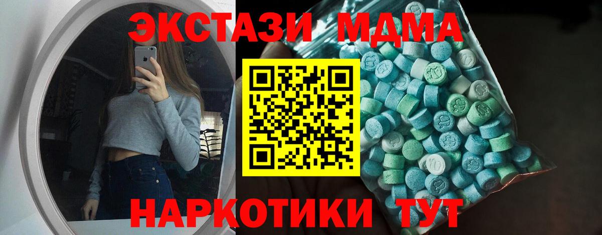 Экстази диски Сызрань