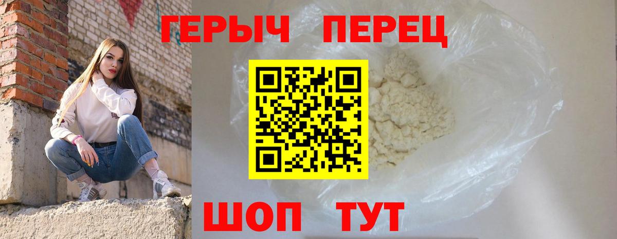 ГЕРОИН  Вход с VPN  Сызрань  Героин белый 