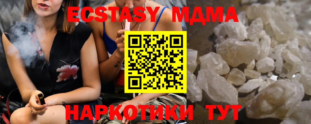 МДМА молли Сызрань