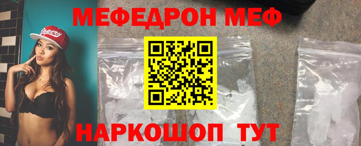 МЯУ-МЯУ мука  Меф  Сызрань  Вход с VPN  МЯУ-МЯУ  МЯУ-МЯУ мяу мяу 