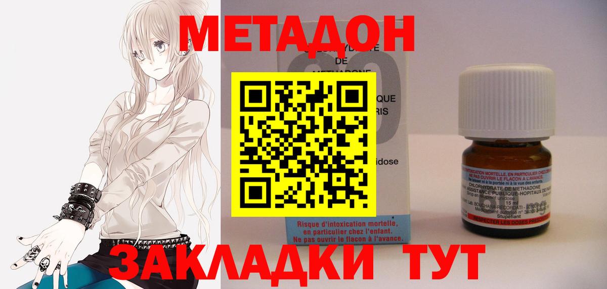 МЕТАДОН белоснежный  Вход с VPN  Сызрань  Метадон кристалл 