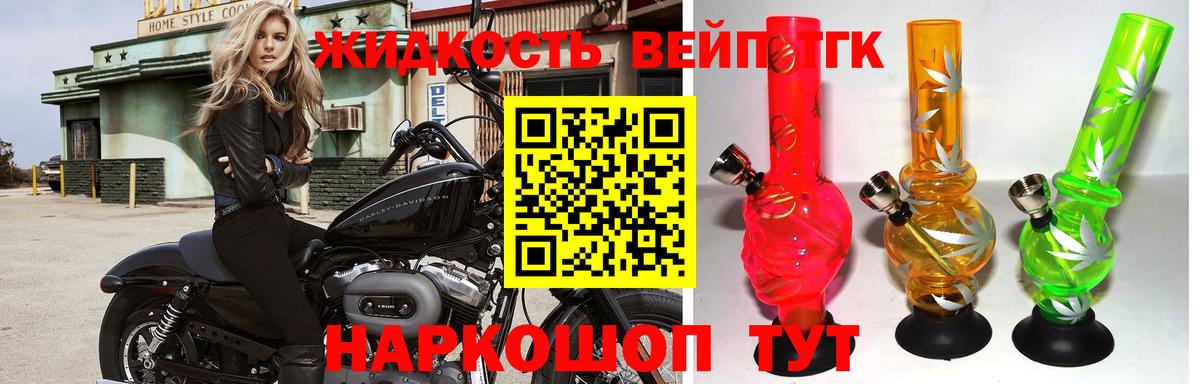 наркошоп  ТГК THC oil  Вход с VPN  Сызрань 